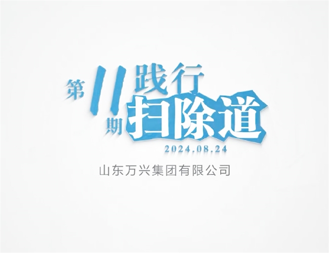 排除路第十一期