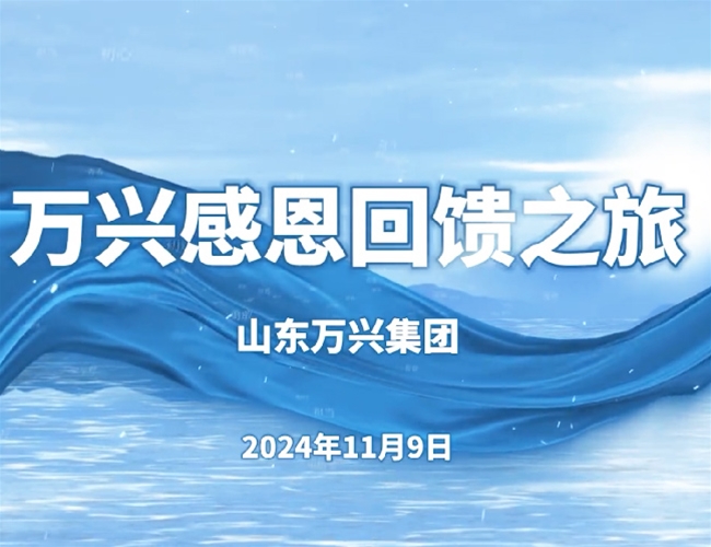15VIP太阳集团感恩回馈之旅