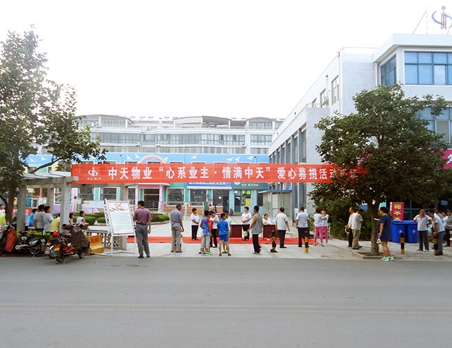 2015年，中天物业发起业主捐款