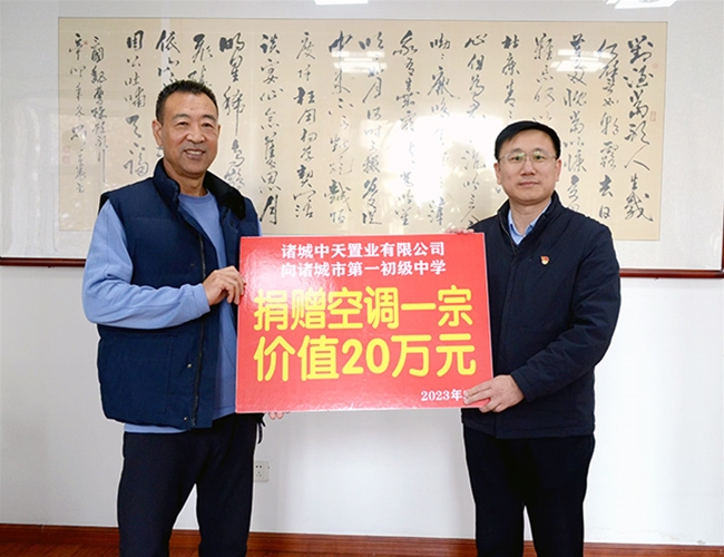 公司不忘回报社会，支持教育事业发展