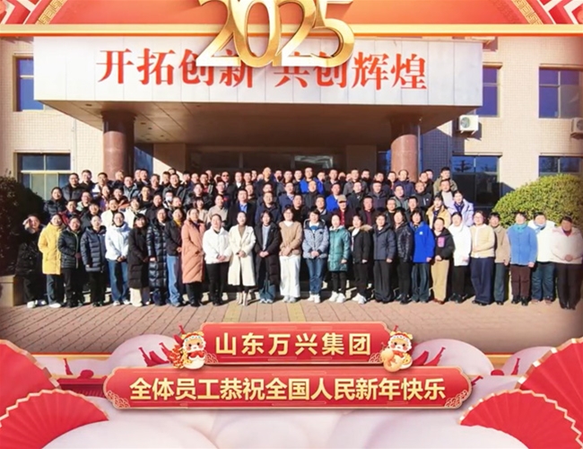 15VIP太阳集团整个员工恭祝全国人民新年欢乐