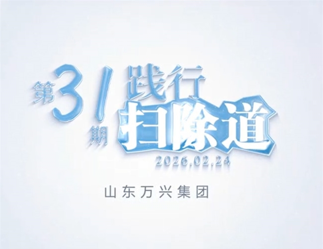 排除路第三十一期