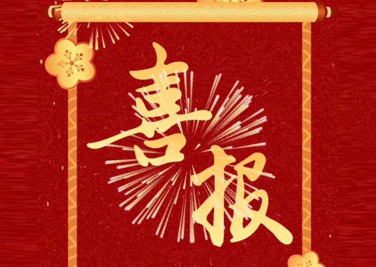 荣誉加冕！甘泉岭再添市级金字牌号