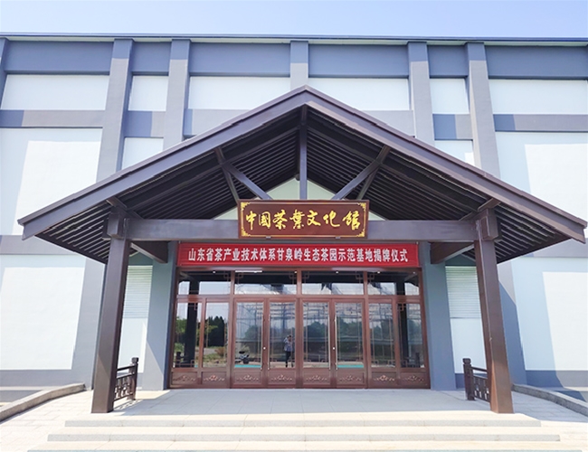 中国茶叶文化馆