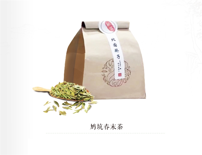 鸠坑春末茶