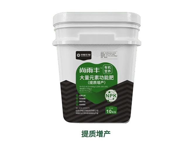 尚雨丰一大量元生职能肥（悬浮型）一提质增产